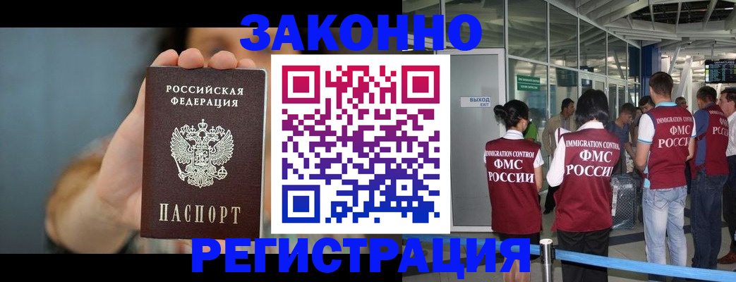 прописка поиск в Далматово