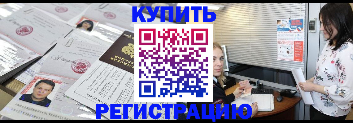 временная регистрация адрес в Далматово